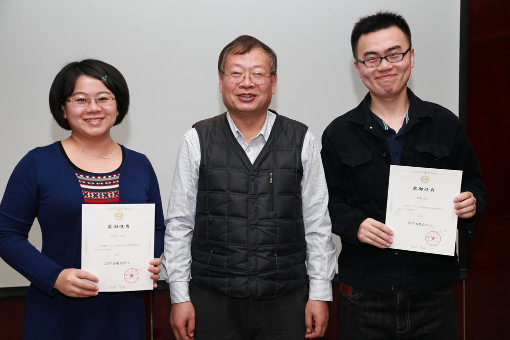 合格CCF人 合格CCF人